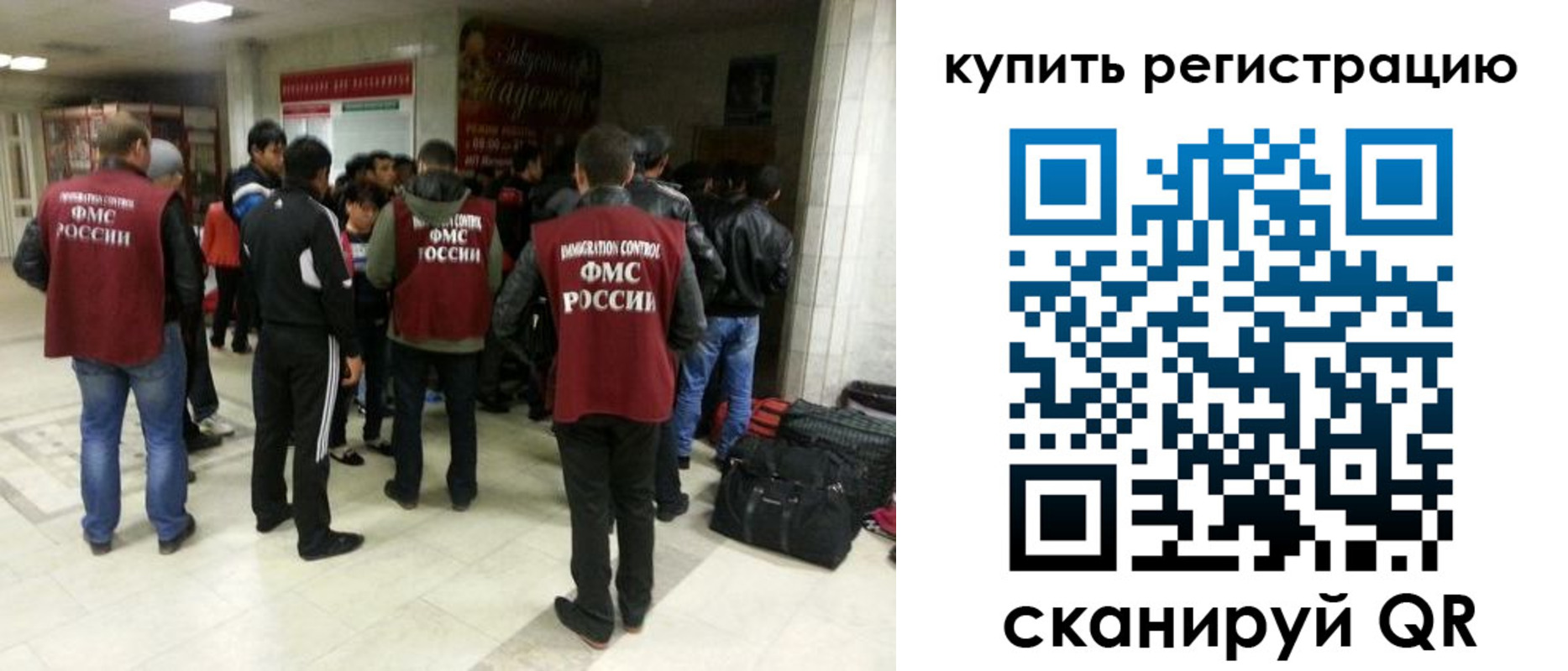 временная регистрация гарантия в Улан-Удэ