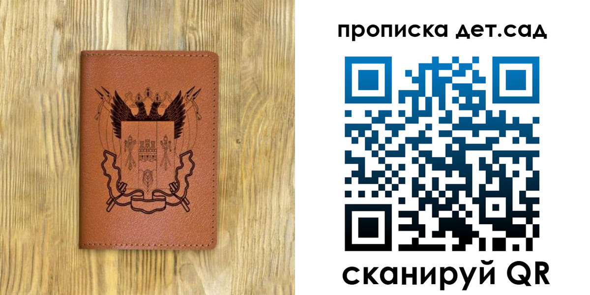 прописка штамп в Улан-Удэ